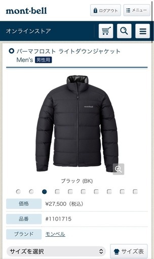 【美品】mont-bell パーマフロストライトダウン