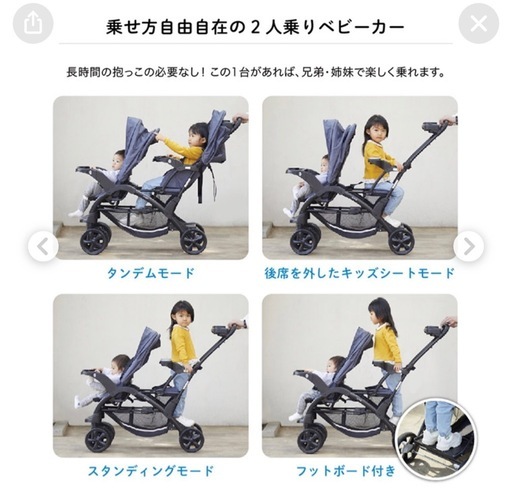 カトージ二人乗りベビーカー 二人でゴーDX（専用レインカバー付き）