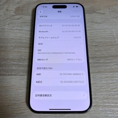 iPhone 15 Pro 256GB SIMフリー バッテリー88% 美品の画像
