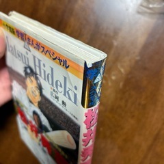 松井秀喜の本　サッカーの本の画像