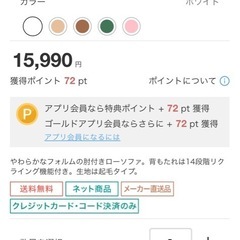 肘付きローソファ(ニトリ)の画像