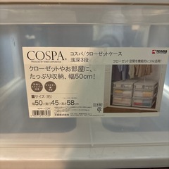 【取引中】収納ケースの画像