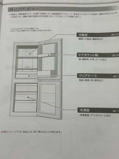 【冷凍庫かなり広】【値下げします！】冷蔵庫　右開き