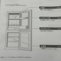 【冷凍庫かなり広】【値下げします！】冷蔵庫　左開きの画像