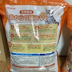 おからの猫砂　　未使用1袋　ほぼ未使用2袋の画像