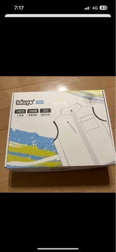 空調着2着セット