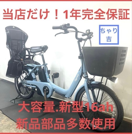 1年保証 1都4県全域送料無料　新型　パナソニック　ギュット　gutto 大容量　電動アシスト自転車　g130