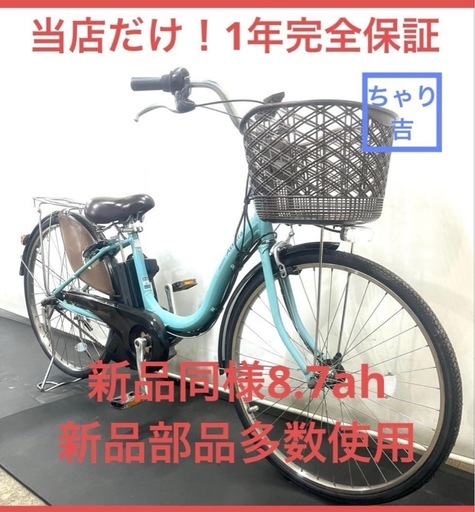 1年保証　1都4県全域送料無料　ブリヂストン　アシスタ　26インチ　水色　街乗り　電動アシスト自転車　g130