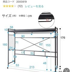 ニトリ ハンガーシェルフ(バジーナ2JY WH)の画像