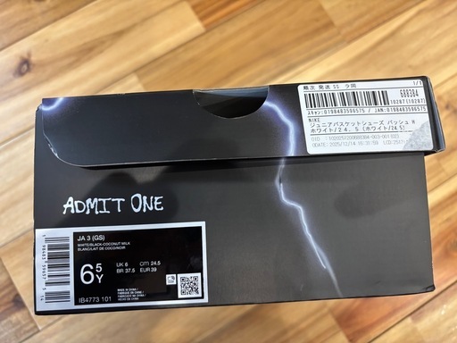 Nike JA3 24.5cm