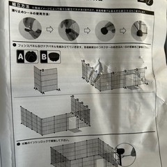 ペットフェンス　訳あり格安の画像