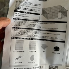 ペットフェンス　訳あり格安の画像