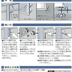 【新品】壁のすき間・きれつ補修4セットの画像