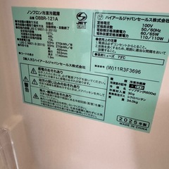 【購入1年未満美品・定価78%オフ】 一人暮らし用冷蔵庫ハイアール2025年製 の画像