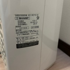 取引する方決まりましたシャープ　加湿空気清浄機　kc-30t3-wの画像