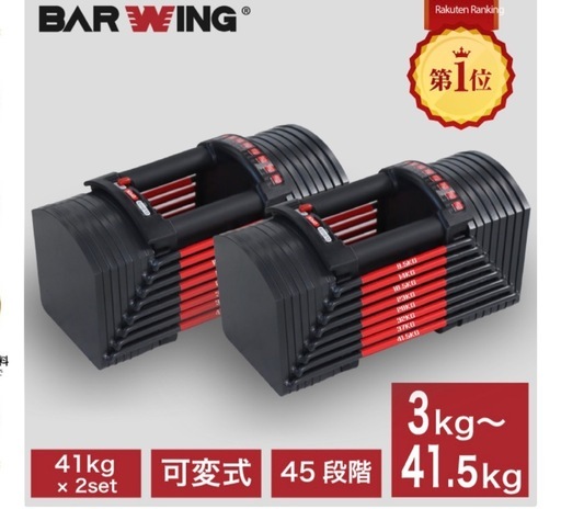 45段階調節 可変式ダンベル 40kg 単品 重量調節 アジャスタブルダンベル
