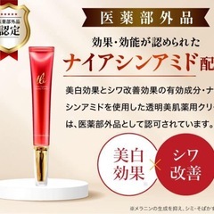 新品/薬用クリーム/5点セットの画像