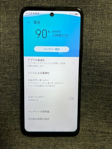 激安　libero 5G Ⅱ A103ZT SIMフリー