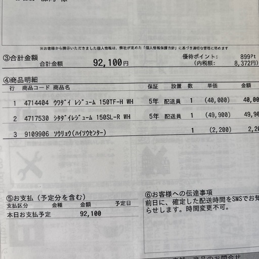 食器棚