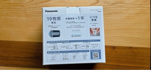新品　パナソニック　浄水器