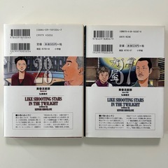 黄昏流星群　28巻　37巻（ビッグコミックス） 弘兼憲史／著　全2冊セットの画像