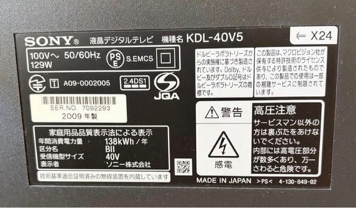 SONY 液晶テレビ 40インチ