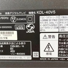 SONY 液晶テレビ 40インチ の画像