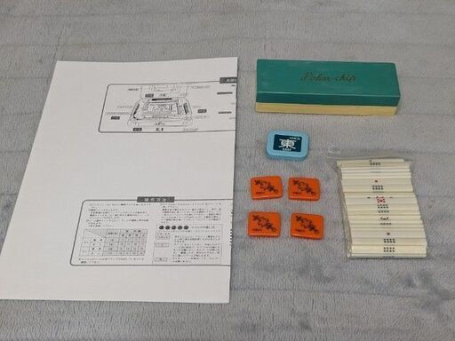 ●○●【発送可】中古全自動麻雀卓 AMOS SUPER GABIN『アモス スーパー ギャバン』 50hzブルーパール●○●