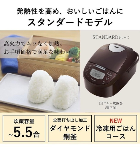 Panasonic SR-FD101-T BROWN Panasonic◇炊飯器 SR-FD101-T