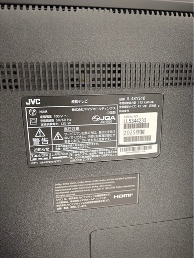 ヤマダ電機 テレビ 43V型 2025年製