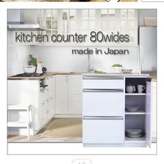 キッチンカウンター　カップボードの画像