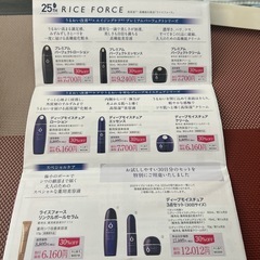 第一三共株主優待の画像