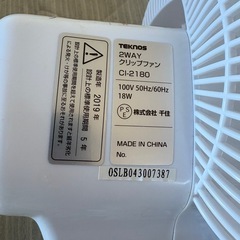 2wayクリップファンの画像