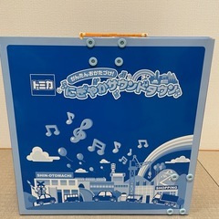 トミカ　にぎやかサウンドタウンの画像