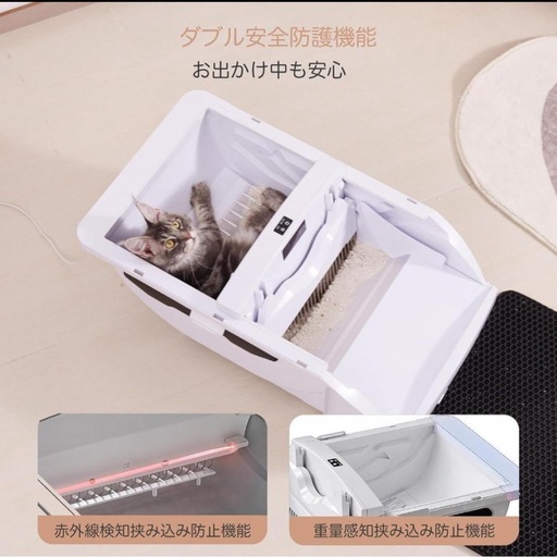 お値下げ中❣️【新品未開封】トイレ 猫 全自動 ネコトイレ 多頭飼い 静音設計 自動清掃 猫砂飛散防止