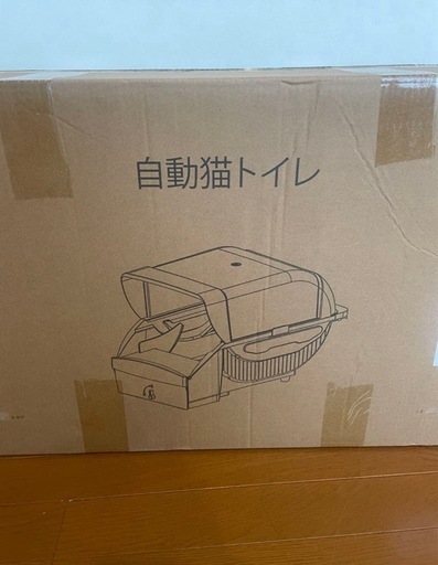 お値下げ中❣️【新品未開封】トイレ 猫 全自動 ネコトイレ 多頭飼い 静音設計 自動清掃 猫砂飛散防止