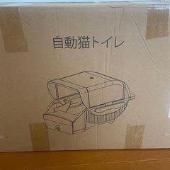 お値下げ中❣️【新品未開封】トイレ 猫 全自動 ネコトイレ 多頭飼い 静音設計 自動清掃 猫砂飛散防止の画像