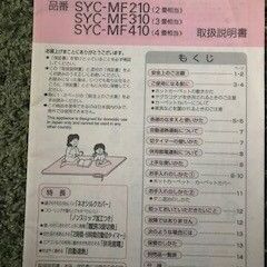 ホットカーペット　３畳サイズの画像