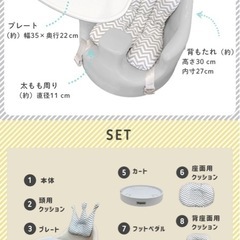 ハグムー　ベビーチェア10点セットの画像