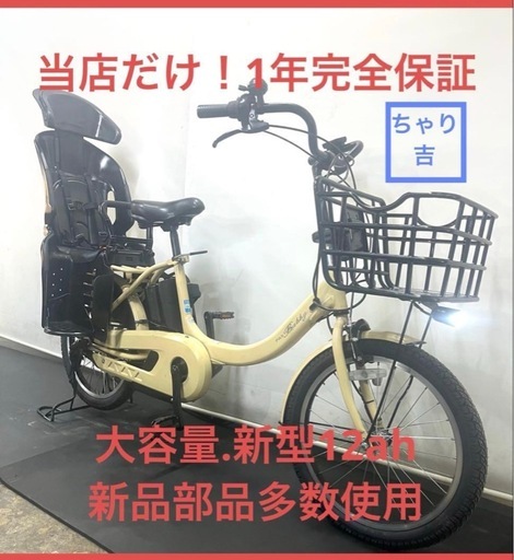 1年保証 1都4県全域送料無料　新型　ヤマハ　パスバビーアン　20インチ　カフェ色　電動アシスト自転車　g130