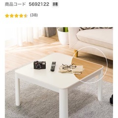 ニトリ　正方形リバーシブルこたつ　コード・こたつ布団なし
の画像