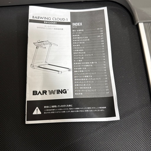 BARWING ルームランナー cloud-1 潤滑油自動給油ランニングマシン