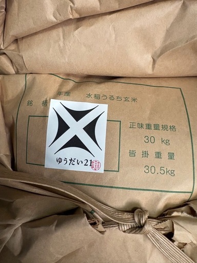 世界一美味しいゆうだい21