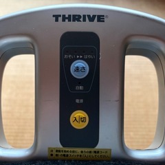 THRIVE/ロデオボーイの画像