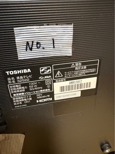 TOSHIBA テレビ　2019年　32インチ　リモコンあり　中古　⓵