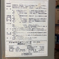 【決まりました】ナショナル石油ファンヒーター現役使用中です の画像