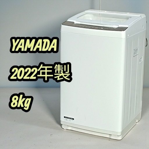 リサイクルショップどりーむ鹿大前店 No.2734 洗濯機 2020年製 