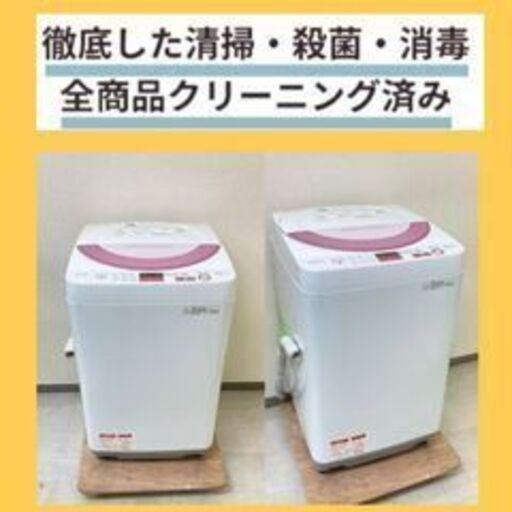 高圧洗浄で清潔✨冷蔵庫洗濯機すぐ使えるセットY