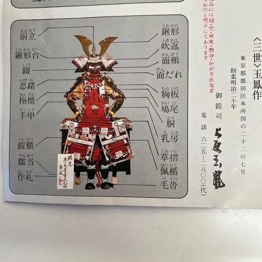 5月人形
