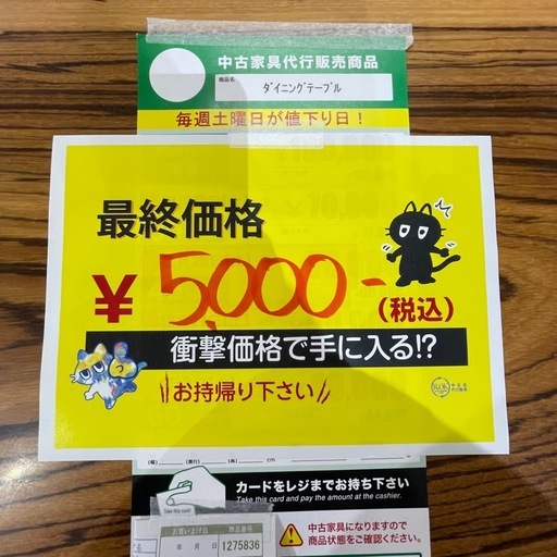 【最終価格!!】ﾀﾞｲﾆﾝｸﾞﾃｰﾌﾞﾙ(No:1280039
)